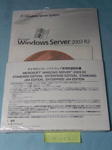 X042#中古 Microsoft Windows 2003 R2 Standard　 NEC サーバー インストールCD、メディア