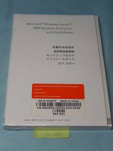 X068#新品　Microsoft Windows 2003 Standard SP1 service pack 1　サービスパック１　インストールCD