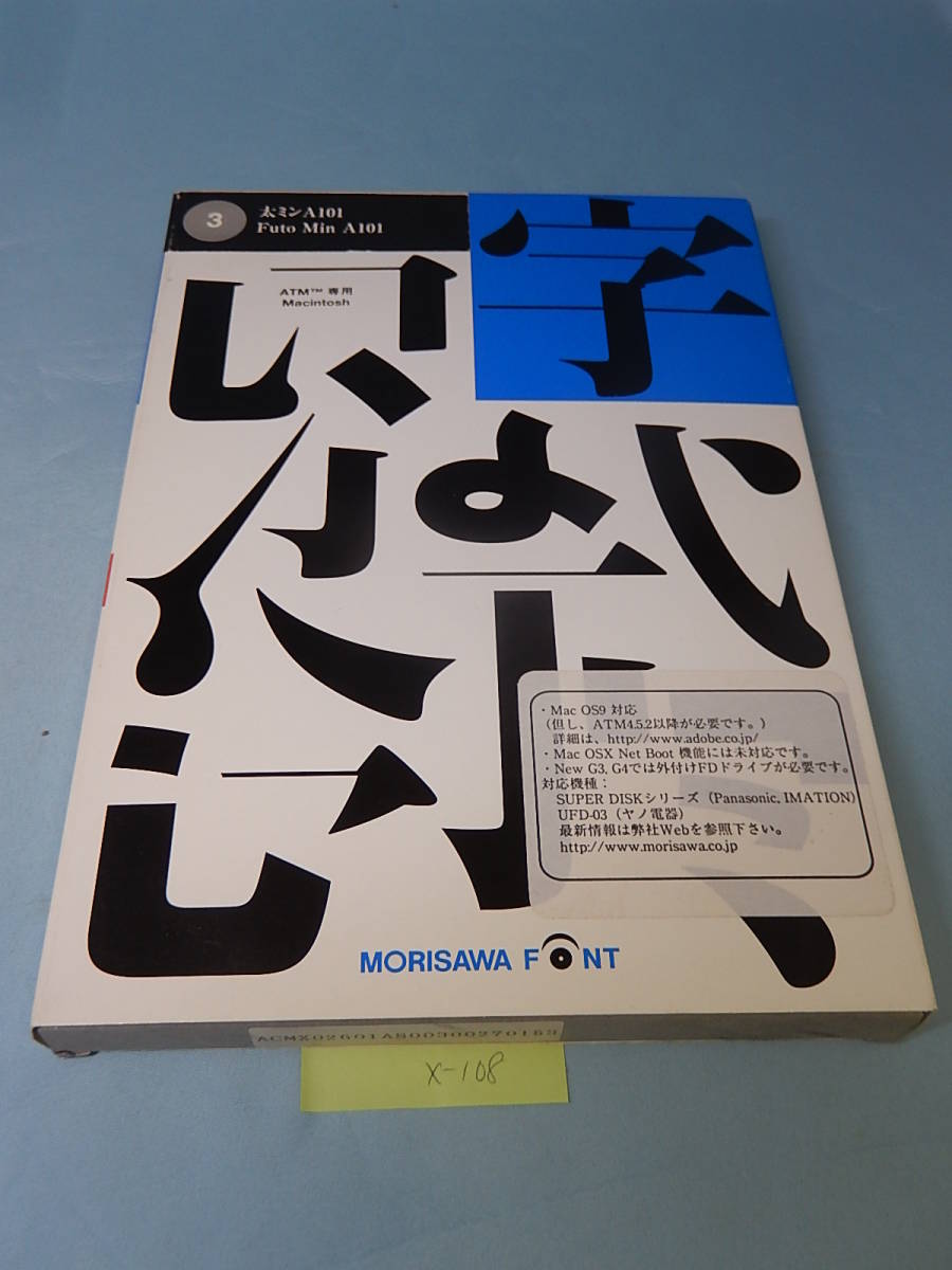 FONT MORISAWAの値段と価格推移は?|1件の売買情報を集計したFONT
