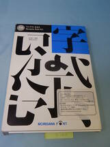 X120#中古　モリサワ NewCIDシングルフォントパッケージ リュウミン B-KL ATM専用 morisawa font_画像1