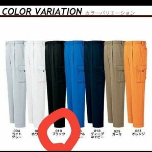 ★未使用品 カーゴパンツ 3Lブラック / AZITO 作業着