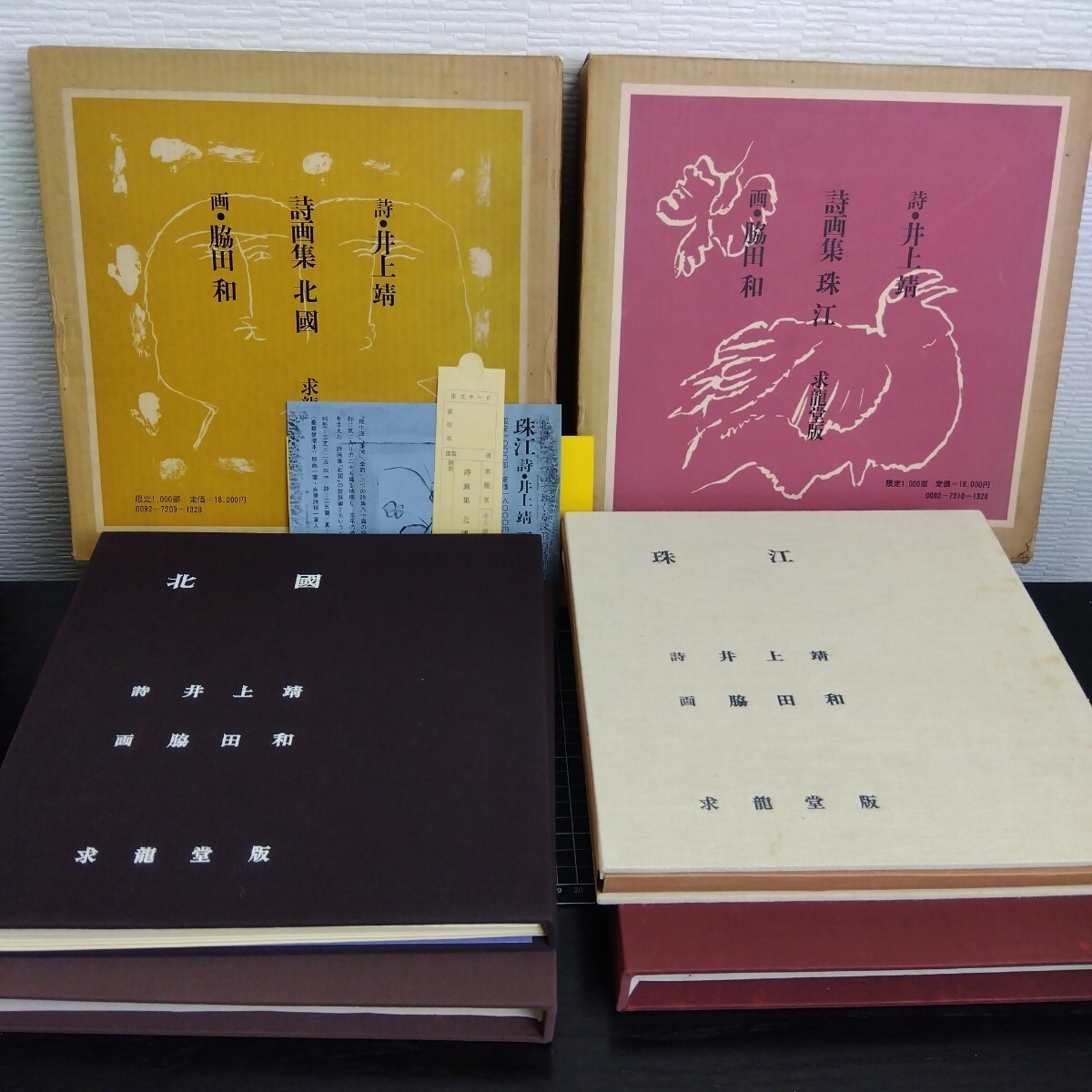 最も 2025年最新】Yahoo!オークション -脇田和の中古品・新品・未使用 その他