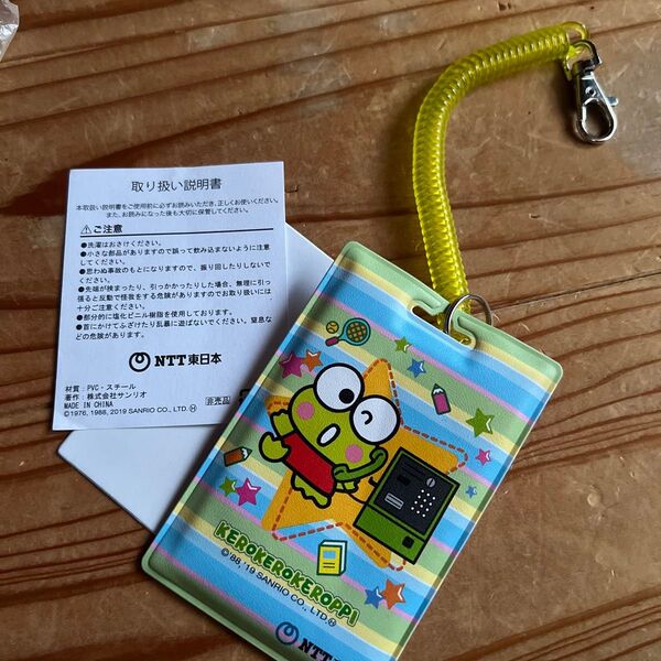 けろけろけろっぴ パスケース NTT東日本 サンリオ