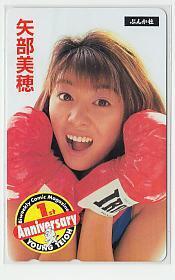 特3-c987 矢部美穂 テレカ