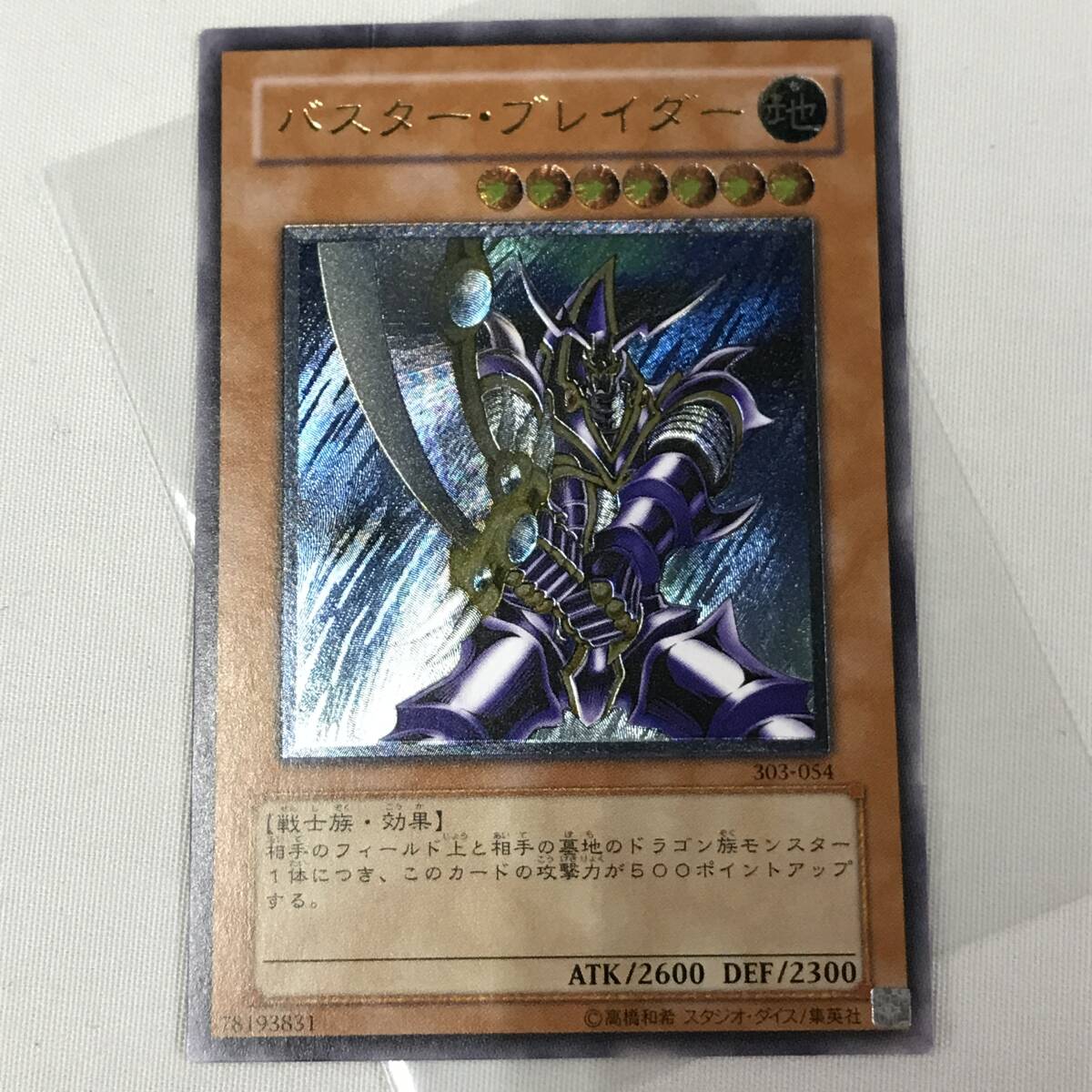 Yahoo!オークション -「バスターブレイダー アルティメット」の Yahoo!オークション -「バスターブレイダー アルティメット」の