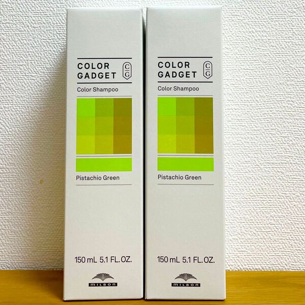 ミルボン カラーガジェット ピスタチオグリーン 150ml 2本セット