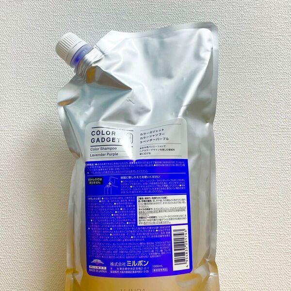 ミルボン カラーガジェット カラーシャンプー ラベンダーパープル 1000ml