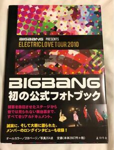 BIGBANG ELECTRIC LOVE TOUR 2010