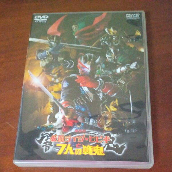 仮面ライダー響鬼と7人の戦鬼 DVD
