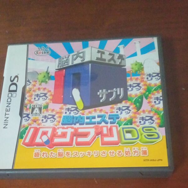 【DS】脳内エステ IQサプリDS