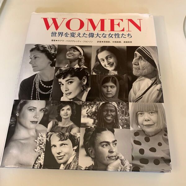 WOMEN 世界を変えた偉大な女性たち キアラ・パスクアレッティ・ジョンソン/著 貝塚泉/訳 中尾眞樹/訳 渡邊真里/訳