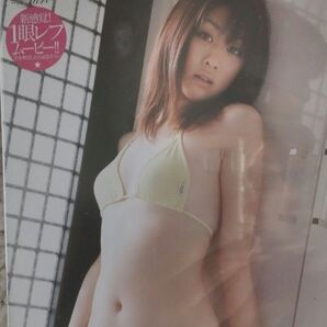 清野ゆり Gum2y DVD 新品
