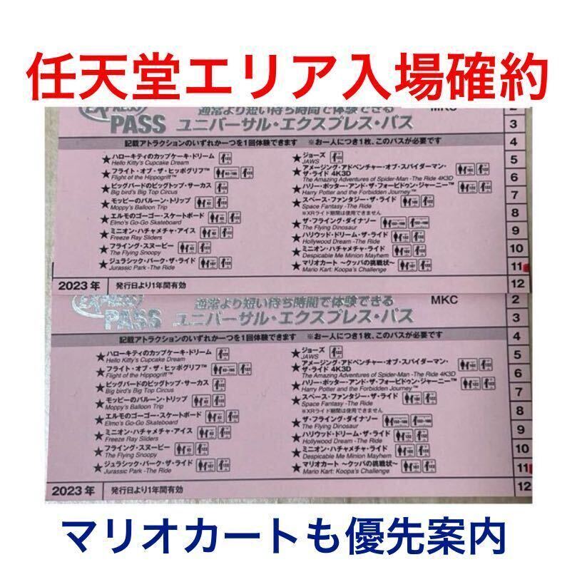Yahoo!オークション -「usj エクスプレスパス マリオ」の落札 Yahoo!オークション -「usj エクスプレスパス マリオ」の落札