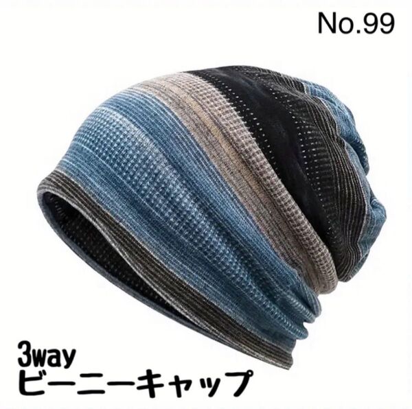 【No.99】 グラデーション③ブルー ビーニー ワッチ ニット帽 医療用帽子