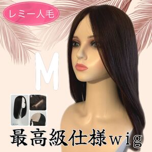 レミー 人毛100% ロングストレート フルウイッグ 全人工肌 医療用 茶色 ブラウン 自然 かつら コスプレ