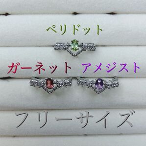 *【新品】ガーネット アメジスト リング フリーサイズ*