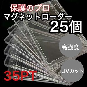 マグネットローダー 保護のプロ カードローダー トレーディングトレカ ケース