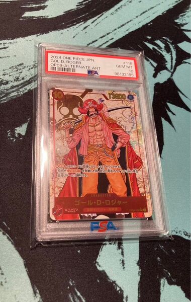 PSA10 ワンピースカード ゴール・D・ロジャー パラレル OP09-118