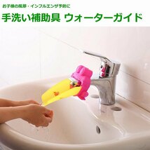 「bpv-a2」 水道 蛇口 延長キット カエル ピンク ウォーターガイド 子供 手洗い うがい サポート 病気 インフルエンザ_画像1