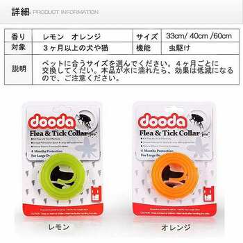 Лот аукциона Yahoo 「byr-a2」 ペット 首輪 天然 アロマ 抗菌 殺菌 ノミ 蚊 蚤対策 シリコン 犬 猫用 オレンジ風味