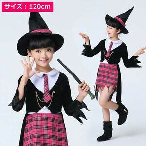 「b1o-a2」 ハロウィン 仮装 子供 魔女 制服 魔法学校のアイドル コスプレ 衣装 帽子 (120cm)