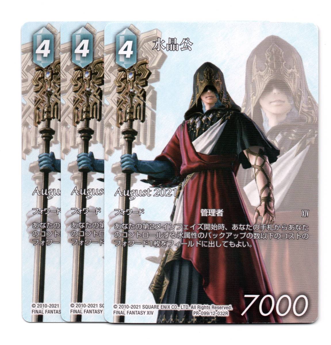 Yahoo!オークション -「ff tcg」の落札相場・落札価格 Yahoo!オークション -「ff tcg」の落札相場・落札価格