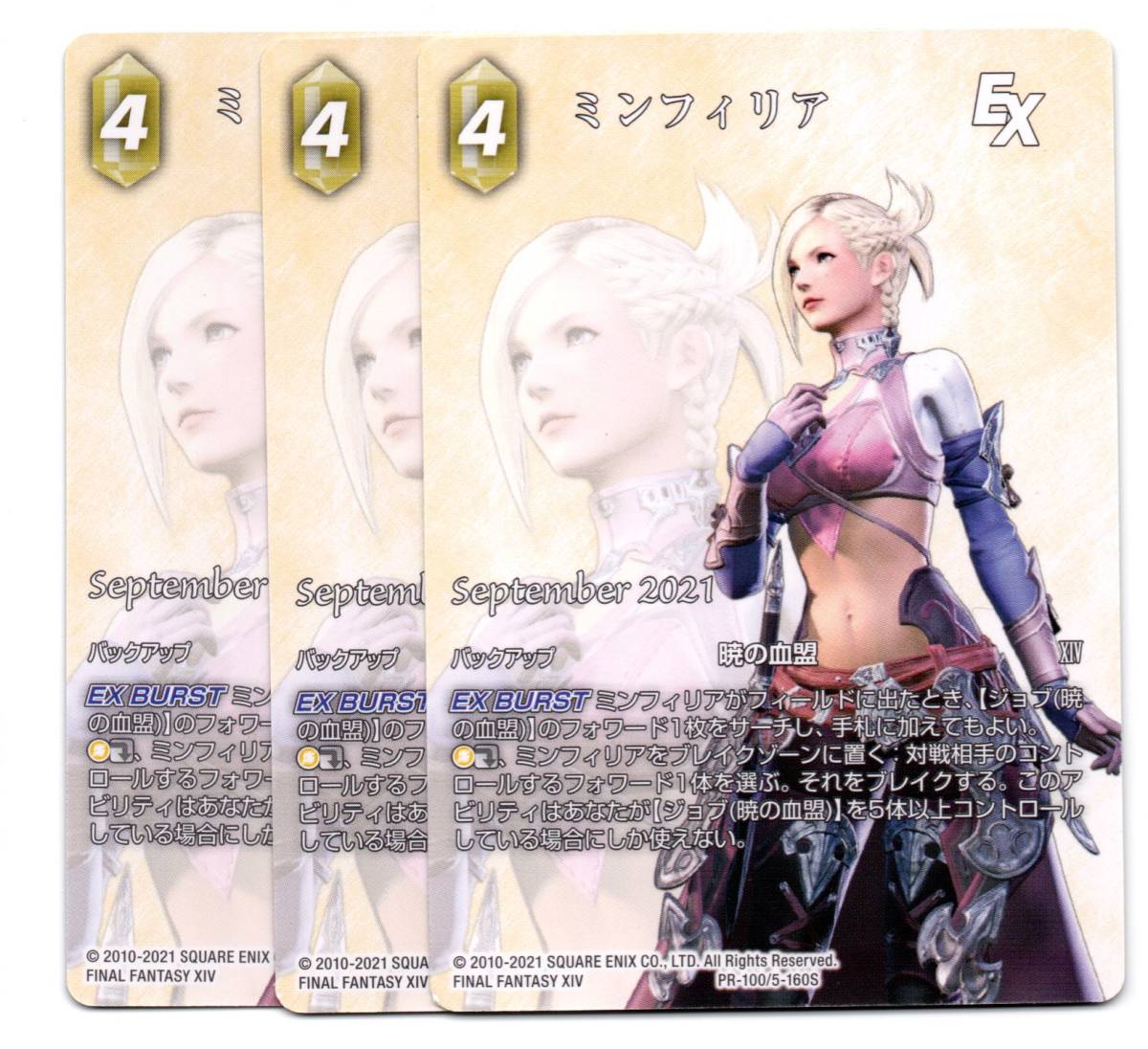 Yahoo!オークション -「ff tcg」の落札相場・落札価格 Yahoo!オークション -「ff tcg」の落札相場・落札価格