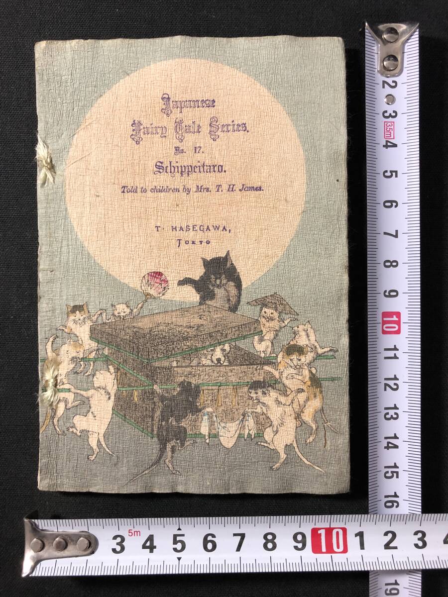 Yahoo!オークション -「ちりめん本」(和書) (古書、古文書)の Yahoo!オークション -「ちりめん本」(和書) (古書、古文書)の