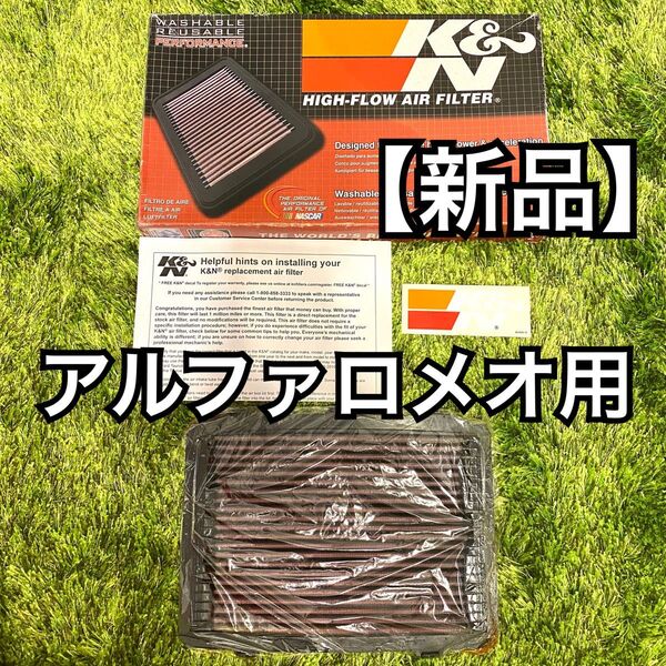 【新品】K&N 純正交換 エアフィルター ALFAROMEO/LANCIA 用 33-2748-1