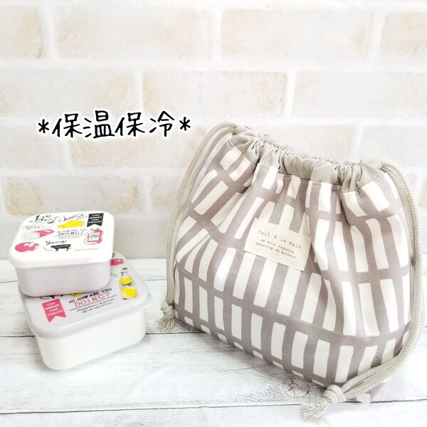 保温お弁当袋☆北欧風格子グレー