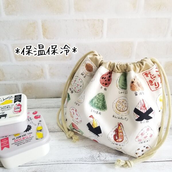保温お弁当袋☆ご当地おにぎり