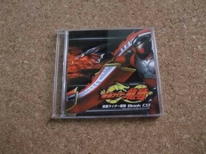 [CD][送100円～] 仮面ライダー龍騎 ブックCD