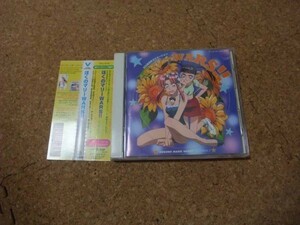 [CD][送100円～] ぼくのマリーWARS!! CDシネマ2 同棲時代