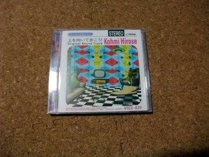 [CD][送100円～] 上を向いて歩こうサントラ 広瀬香美 サントラ