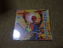 [CD][送100円～] 獣拳戦隊ゲキレンジャー 道 谷本貴義 水木一郎 -_画像1