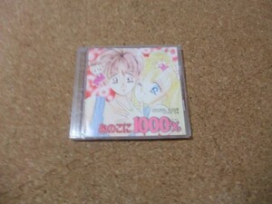 [CD][送100円～] あのこに1000%　オリジナルアルバム