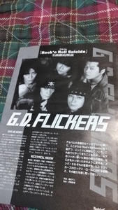 ロッキンf☆記事☆切り抜き☆G.D.FLICKERS=インタビュー＆アルバム全曲徹底解説『Rock'n Roll Suicide』▽2B：bbb647