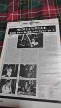 ロッキンf☆記事☆切り抜き☆ライヴレポート=MEDIA YOUTH『1993渋公』/REDIEAN:MODE『1993ロフト』▽1B：bbb675_画像2