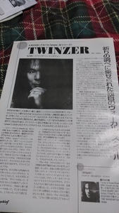 ロッキンf☆記事☆切り抜き☆TWINZER(生沢佑一)=インタビュー『prayer』▽1Ab：bbb482