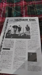 ロッキンf☆記事☆切り抜き☆NUMBER GIRL(向井)=インタビュー『SAPPUKEI』▽1GC：A147