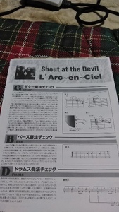 GiGS☆バンドスコア☆切り抜き☆L'Arc~en~Ciel『Shout at the devil』▽7DR：下ccc1437