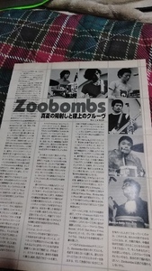 GiGS☆記事☆切り抜き☆Zoobombs『真夏の陽射しと極上のグルーヴ』/Guneco=インタビュー『ルナティック・ラヴァーズ』▽1B：下bbb657