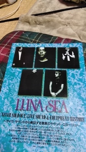 GiGS☆記事☆切り抜き☆LUNA SEA『NEVER SOLD OUT』ライヴサウンド＆機材（楽器）ヒストリー▽4DQ：下zep6