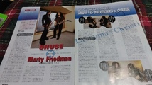 ロッキンf☆記事☆切り抜き☆Marty Friedman×Shuse(La'cryma Christi)=ミュージシャン対談/Shuse機材紹介▽4B：bbb645_画像2