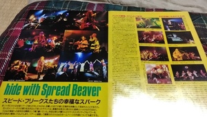 GiGS☆記事☆切り抜き☆hide with Spread Beaver=ライヴレポート『'99 日比谷野外音楽堂/赤坂ブリッツ』▽3DV：下ccc1109