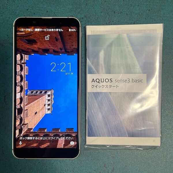 AQUOS sense3 basic本体シルバー 907SH 利用制限〇取説あり中古