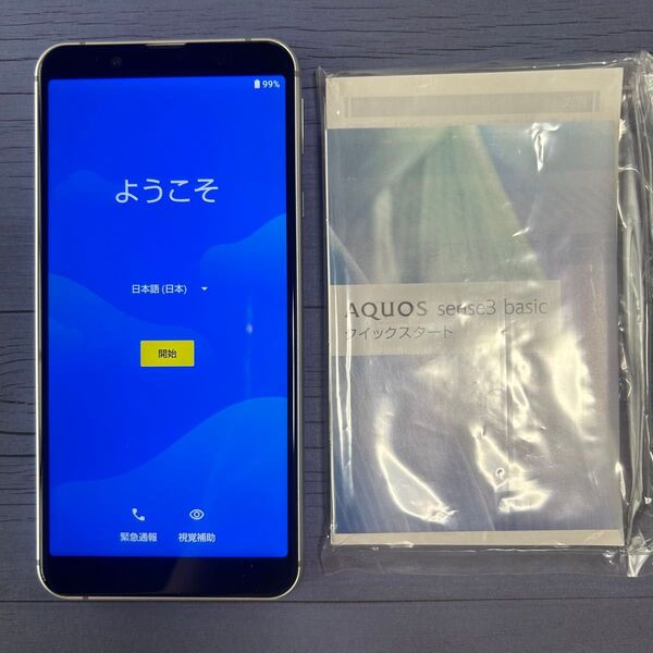 AQUOS sense3 basic本体シルバー 907SH 利用制限〇取説あり中古