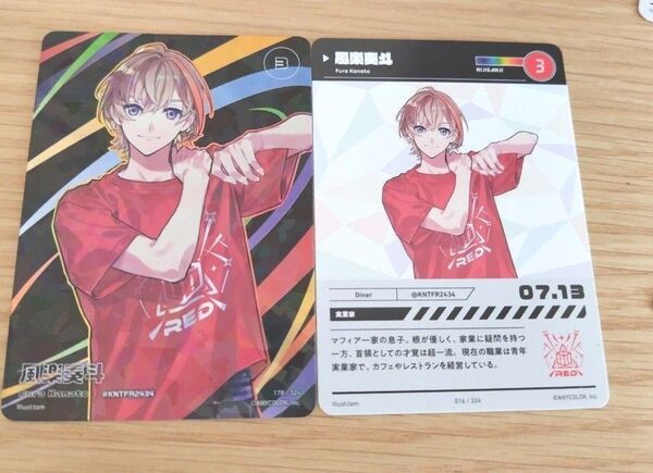 にじさんじ フェス 2023 コレクションカード 風楽奏斗