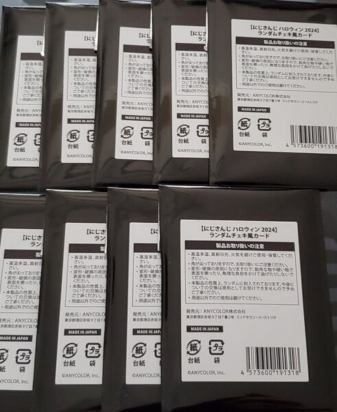 にじさんじ ハロウィン 2024 小柳ロウ 叢雲カゲツ 春崎エアル ハユン ヤンナリ 椎名唯華 アルス・アルマル 獅子堂あかり