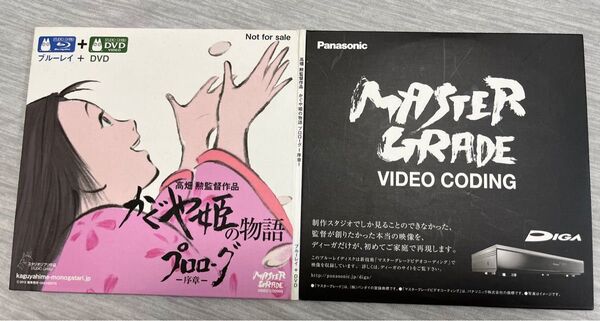 かぐや姫の物語 DVD ブルーレイ